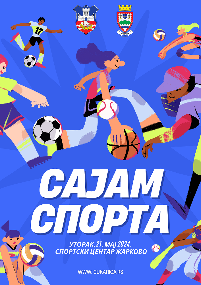 Сајам спорта на Чукарици