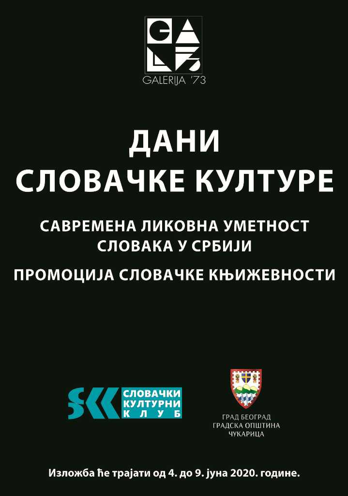 Дaни словачке културе „Савремена ликовна уметност Словака у Србији“