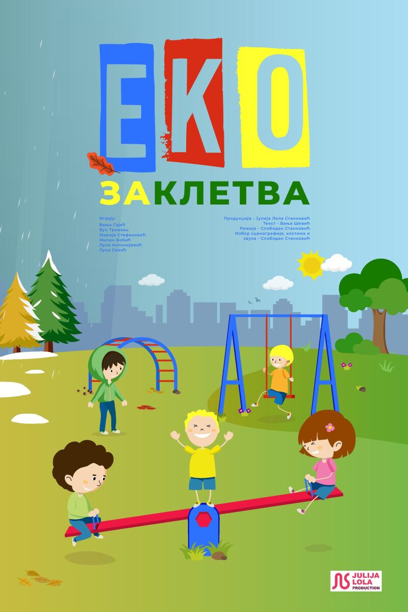 Премијера представе за децу „Еко заклетва“