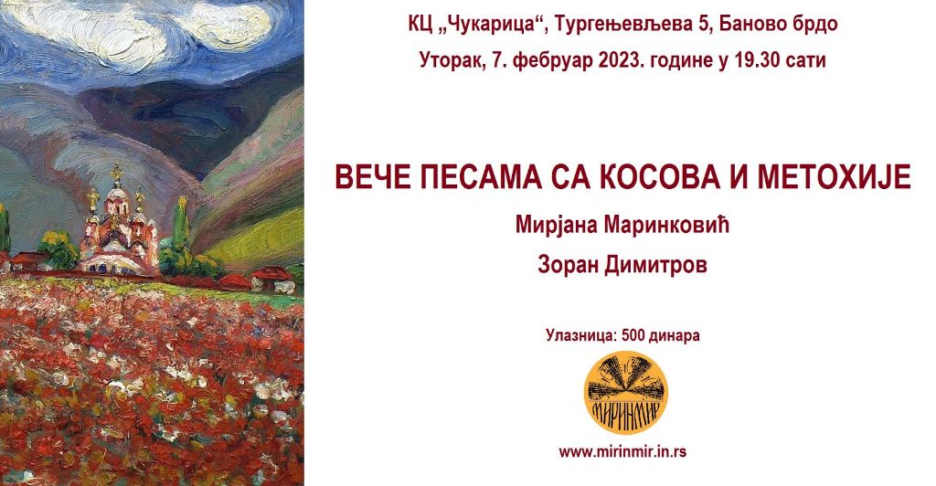 Вече песама са Косова и Метохије